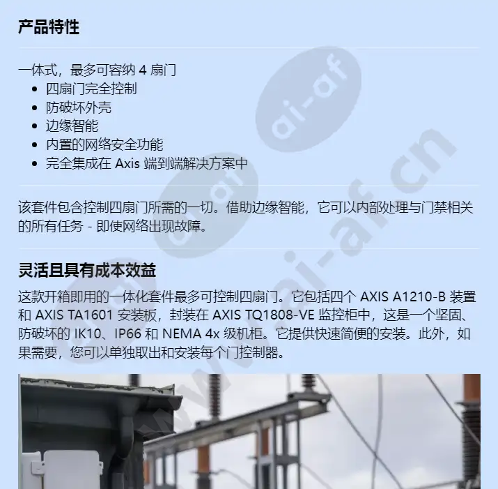 axis-a1214_f_cn-00.webp