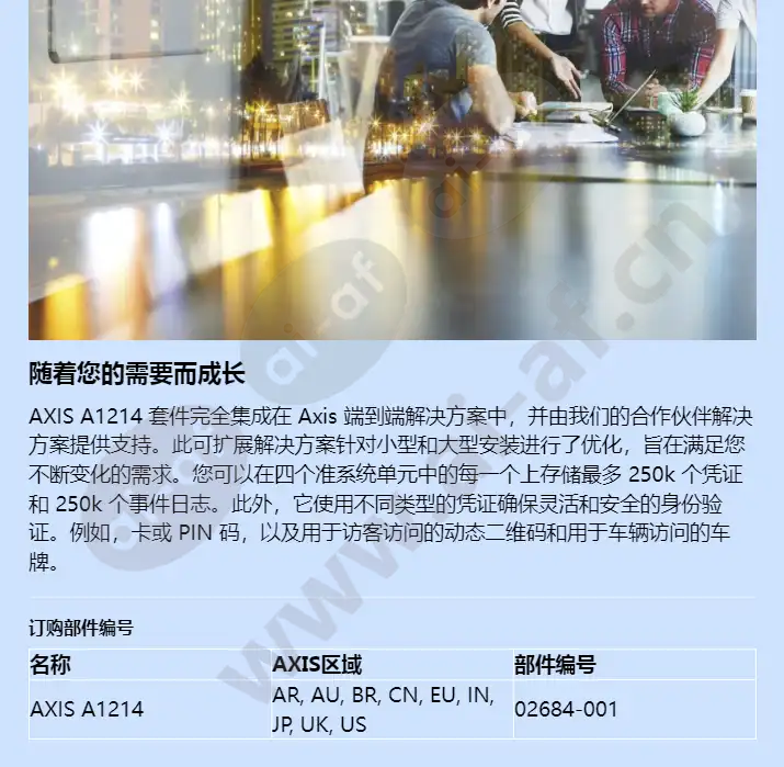 axis-a1214_f_cn-02.webp