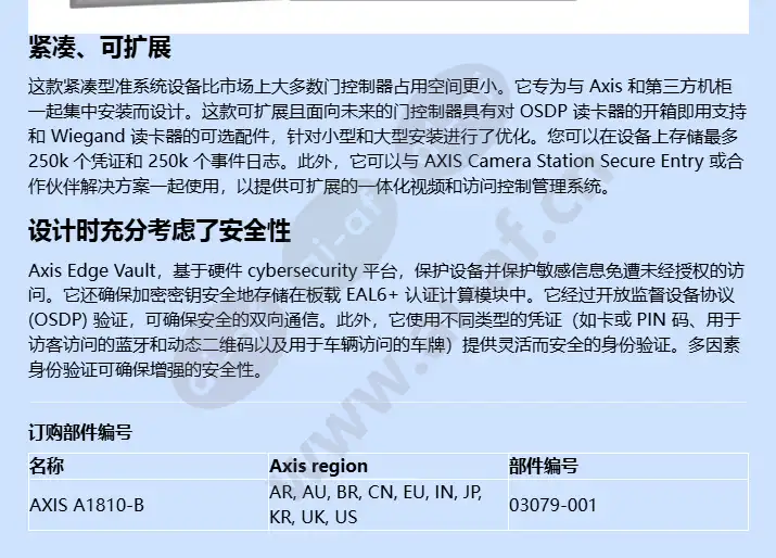axis-a1810-b_f_cn-2.webp