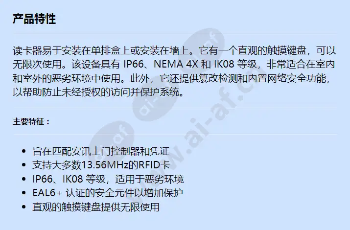 axis-a4120-ve-reader-with-keypad_f_cn.webp