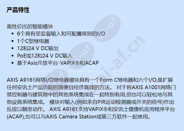 axis-a9161_f_cn.webp