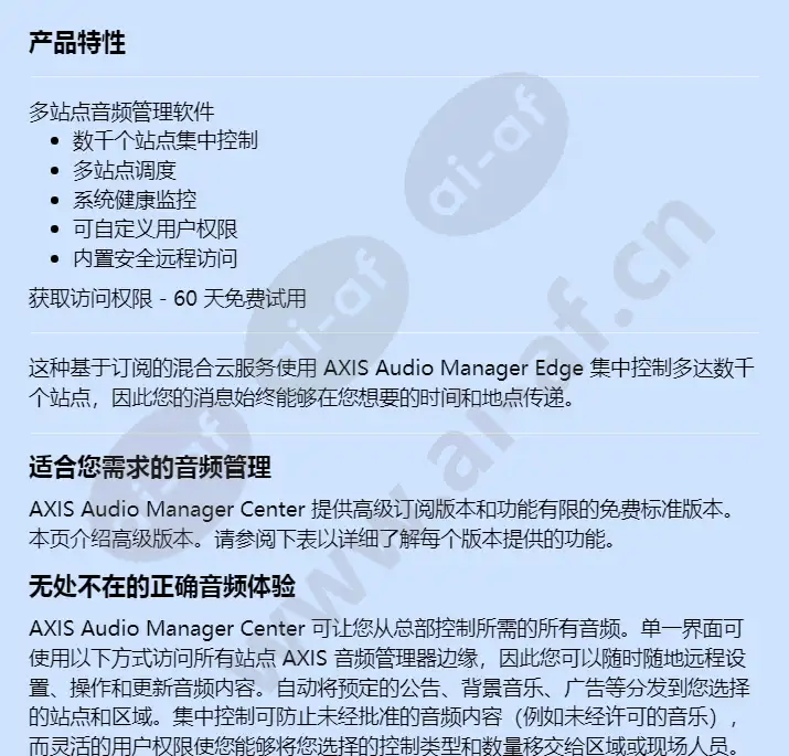 axis-audio-manager-center_f_cn-00.webp
