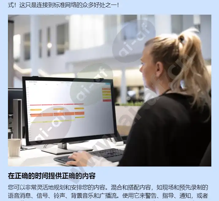 axis-audio-manager-pro_f_cn-02.webp