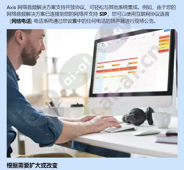 axis-audio-manager-pro_f_cn-04.webp