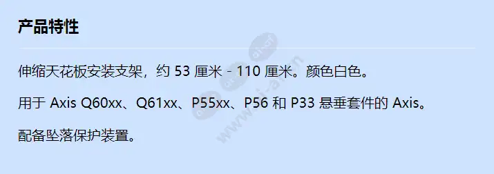axis-ax5017631-tlscp_f_cn.webp