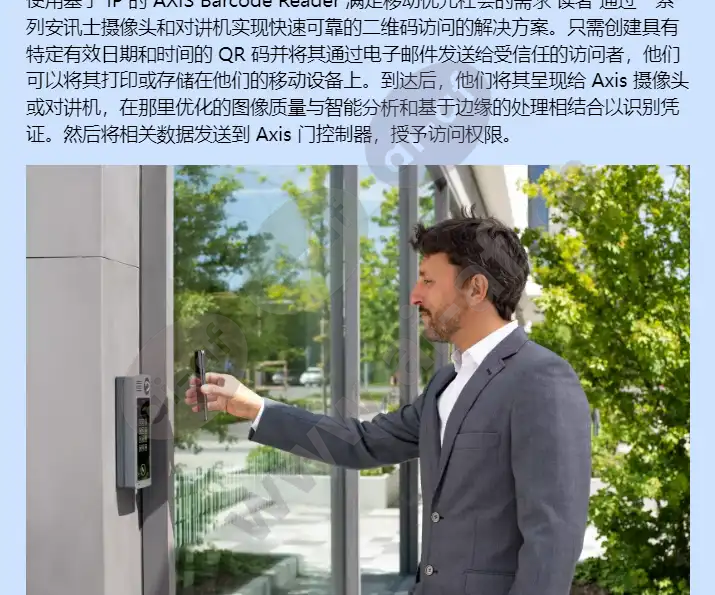 axis-barcode-reader_f_cn-01.webp