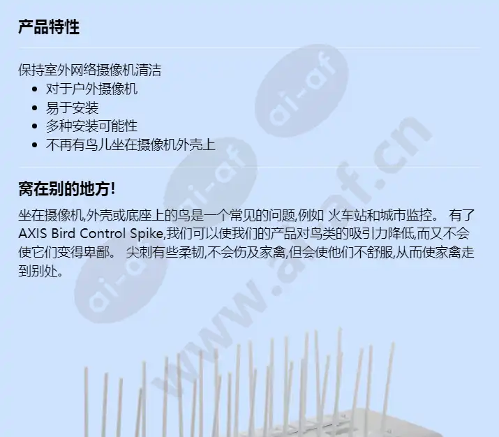 axis-bird-control-spike_f_cn-00.webp