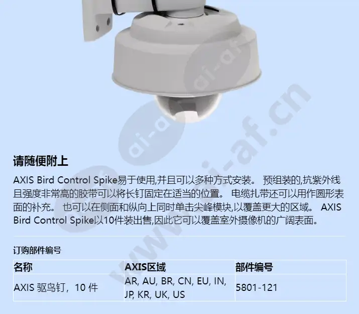 axis-bird-control-spike_f_cn-02.webp
