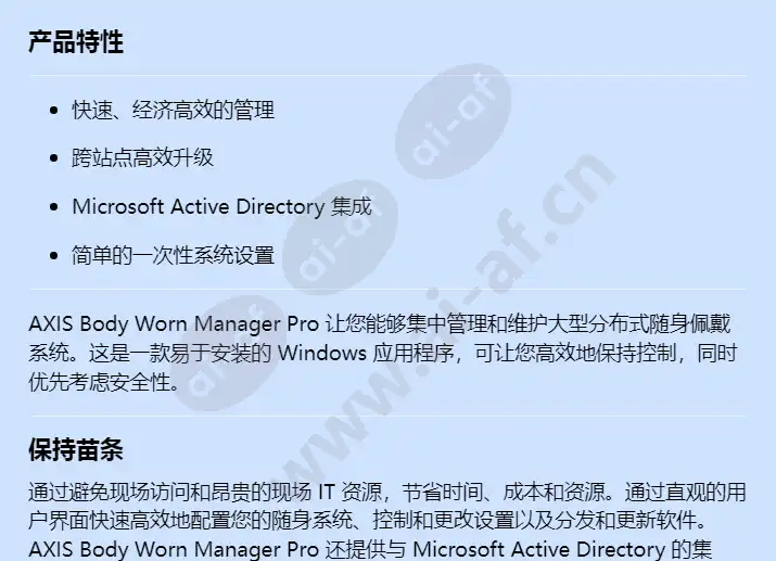 axis-body-worn-manager-pro_f_cn-00.webp