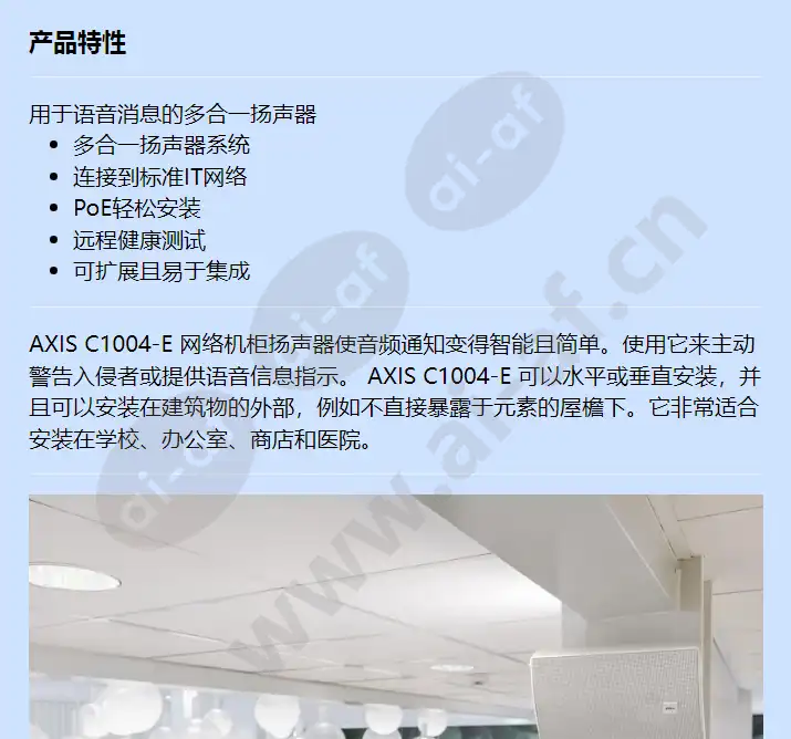 axis-c1004-e_f_cn-00.webp