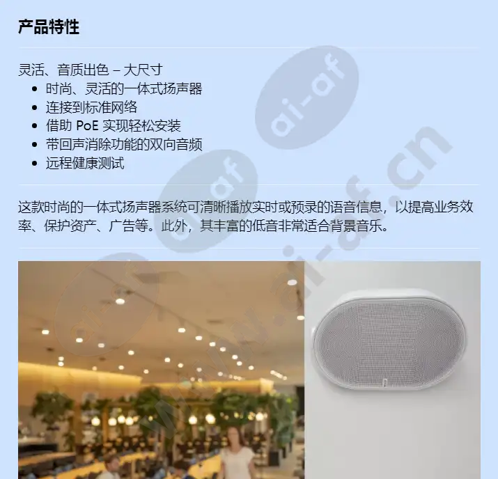axis-c1110-e_f_cn-00.webp