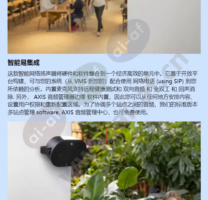 axis-c1110-e_f_cn-01.webp