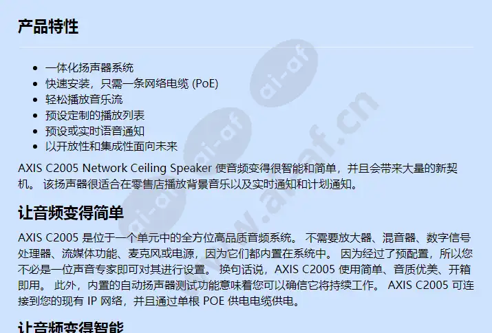 axis-c2005_f_cn-00.webp