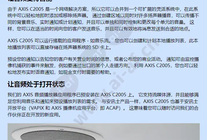 axis-c2005_f_cn-01.webp