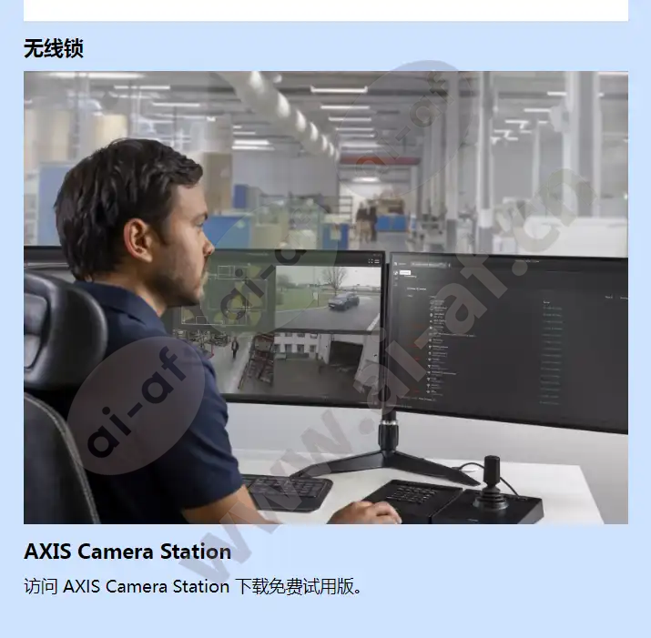 axis-camera-station-secure-entry_f_cn-06.webp