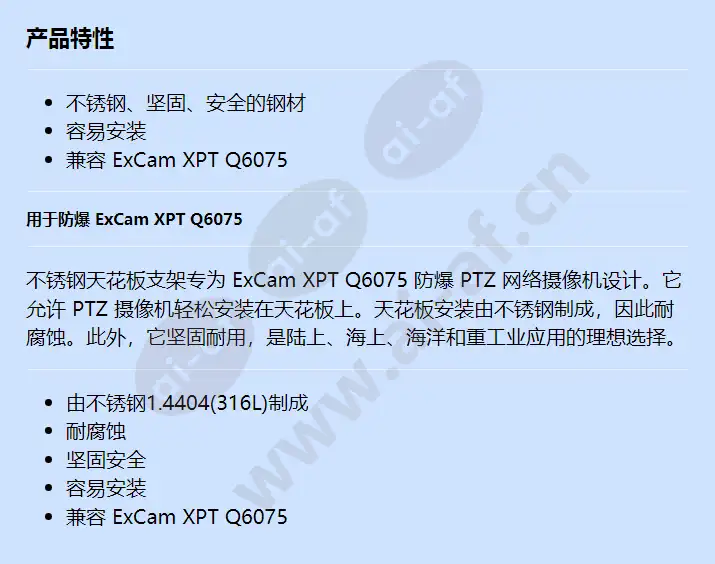axis-ceiling-mount-excam-xpt_f_cn.webp