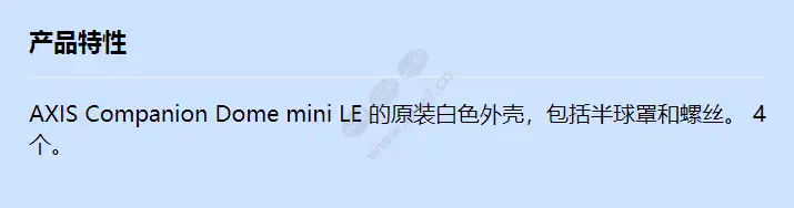 axis-comp-dome-mini-casing-a-4p_f_cn.webp