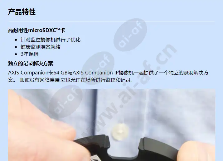 axis-companion-card-64-gb_f_cn-00.webp