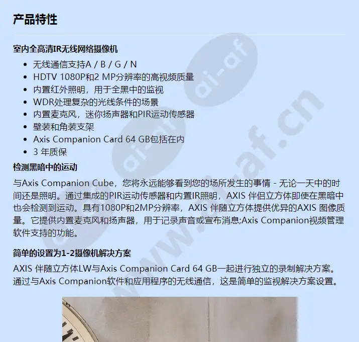 axis-companion-cube-lw_f_cn-00.webp