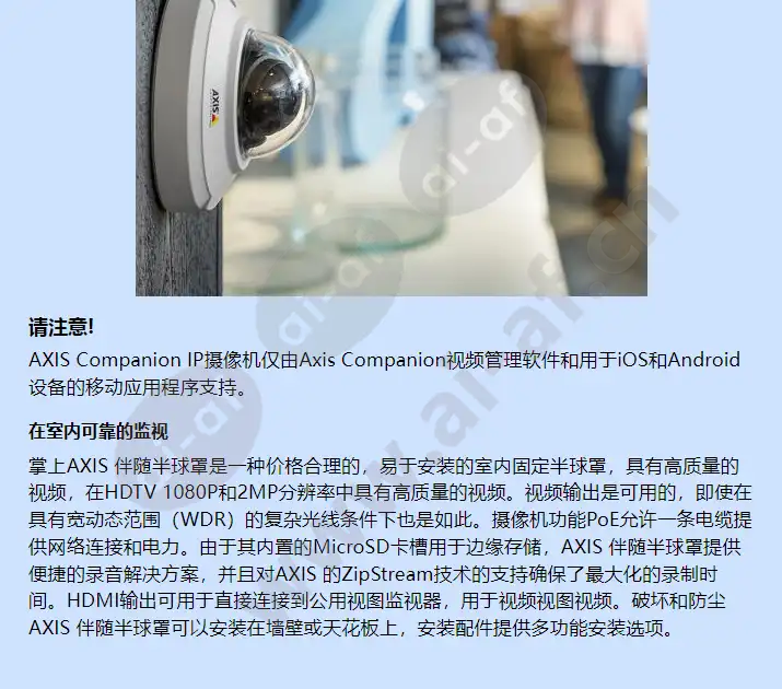 axis-companion-dome-v_f_cn-01.webp