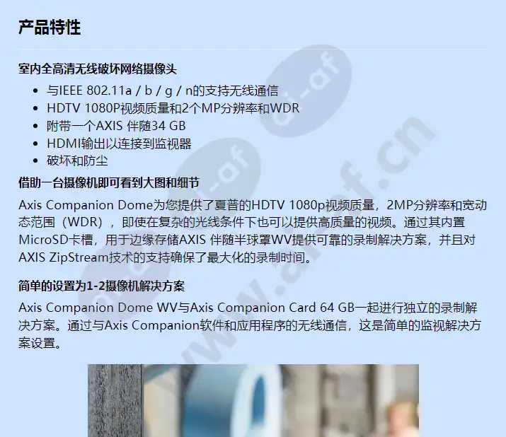 axis-companion-dome-wv_f_cn-00.webp