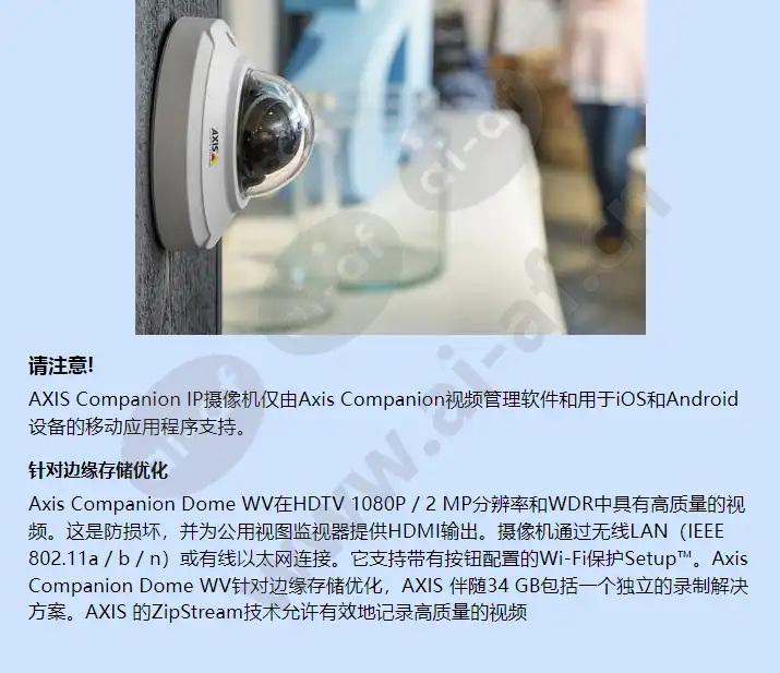 axis-companion-dome-wv_f_cn-01.webp