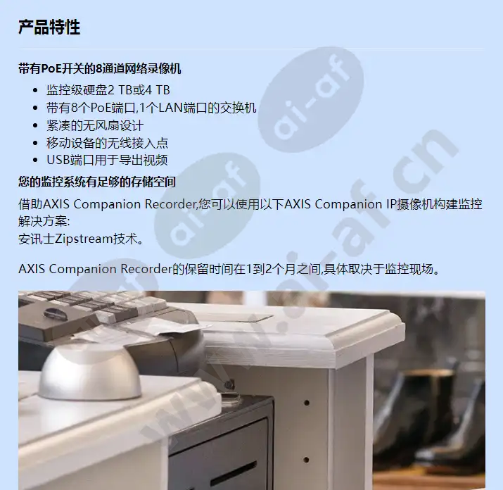axis-companion-recorder-8ch_f_cn-00.webp