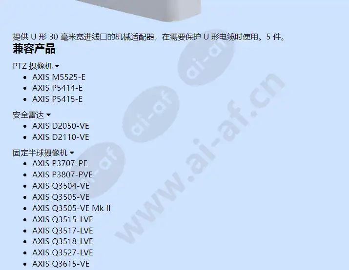 axis-conduit-adapter-u-shape-30mm_f_cn-01.webp