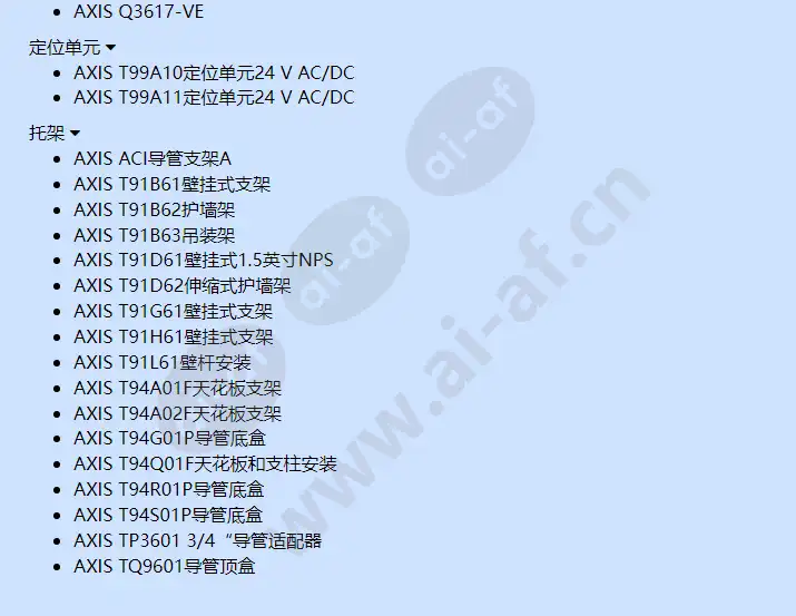 axis-conduit-adapter-u-shape-30mm_f_cn-02.webp