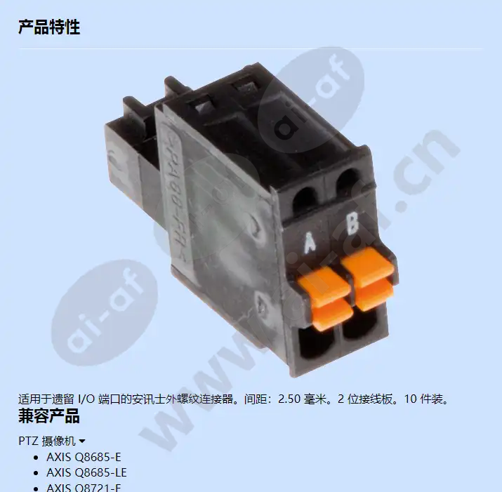 axis-connector-a-2-pin-2_5-straight_f_cn-00.webp