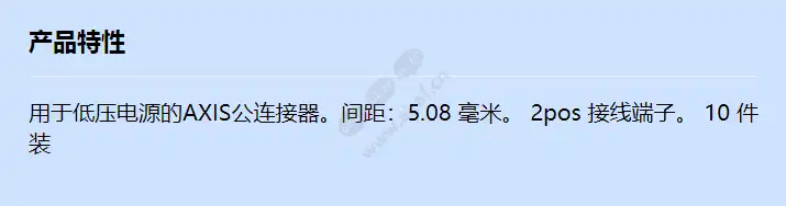 axis-connector-a-2p5_08-str-10pcs_f_cn.webp