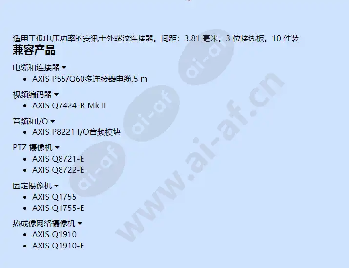 axis-connector-a-3-pin-3_81-straight_f_cn-01.webp