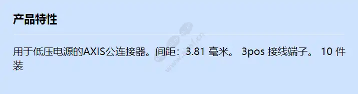 axis-connector-a-3p3_81-str-10pcs_f_cn.webp