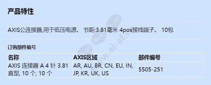 axis-connector-a-4-pin-381-straight-10-pcs_f_cn.webp