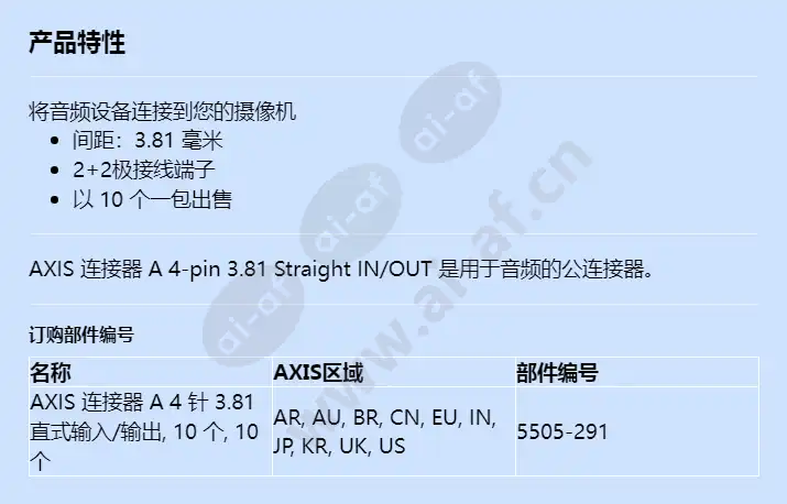 axis-connector-a-4-pin-381-straight-inout-10-pcs_f_cn.webp