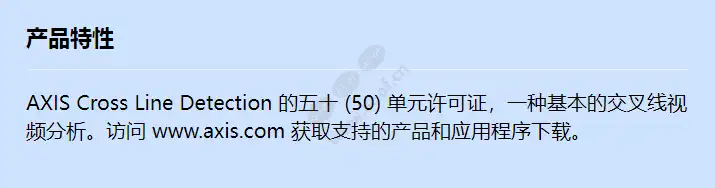 axis-cross-line-detection-50-pack_f_cn.webp