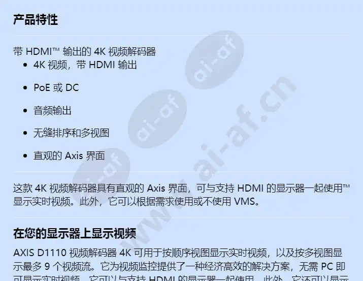 axis-d1110-video-decoder-4k_f_cn-00.webp