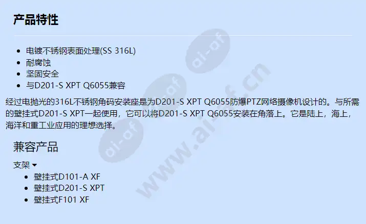 axis-d201-s-xpt_f_cn.webp