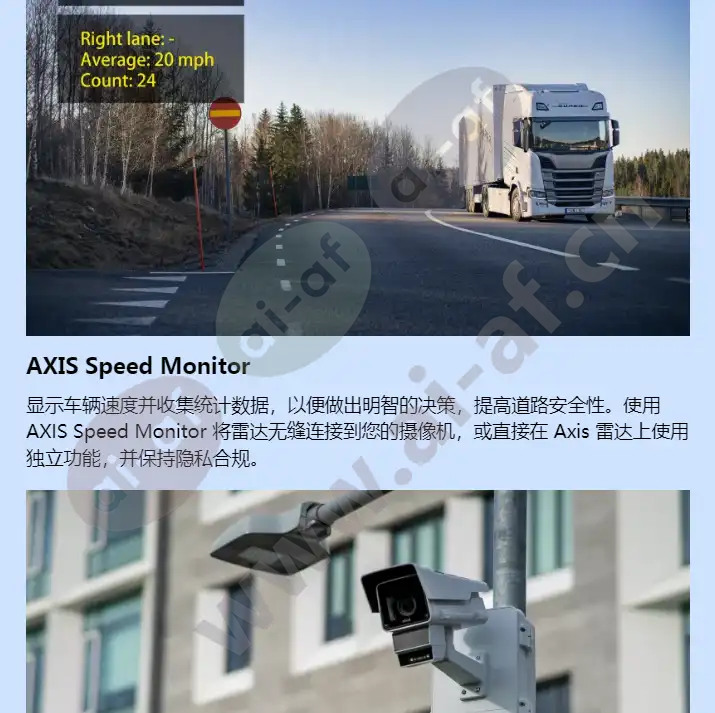 axis-d2210-ve-radar_f_cn-05.webp