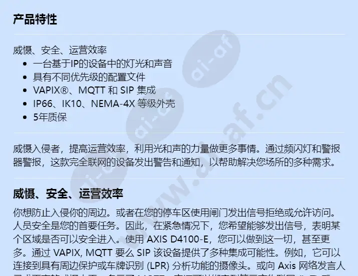 axis-d4100-e-network-strobe-siren_f_cn-00.webp