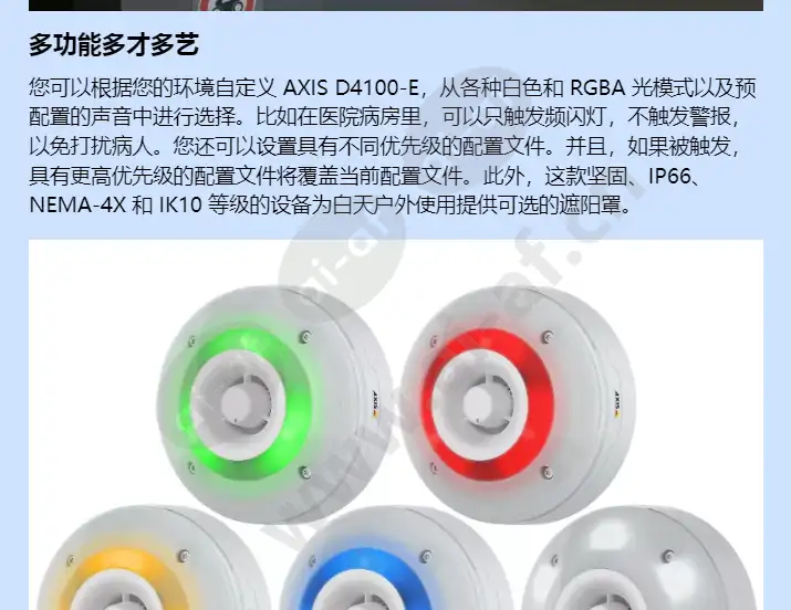 axis-d4100-e-network-strobe-siren_f_cn-02.webp