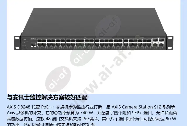 axis-d8248-managed-poe-switch_f_cn-1.webp