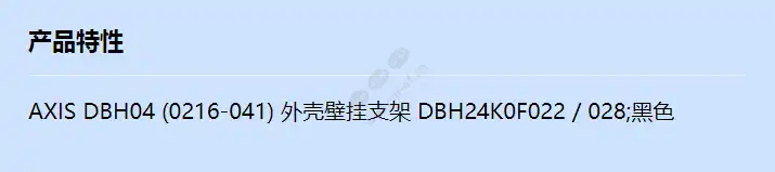 axis-dbh04_f_cn.webp