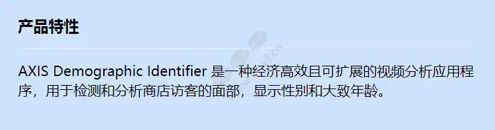 axis-demographic-identifier-e-lice_f_cn.webp