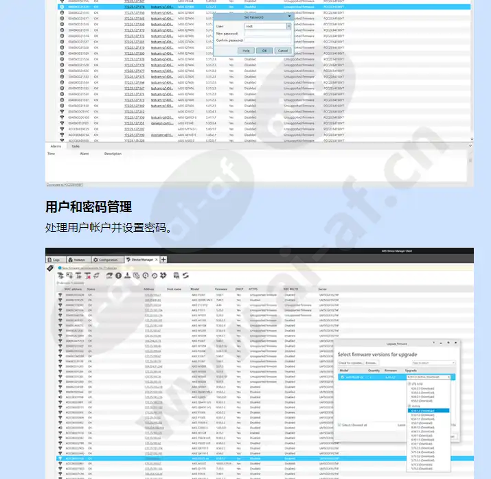 axis-device-manager_f_cn-03.webp