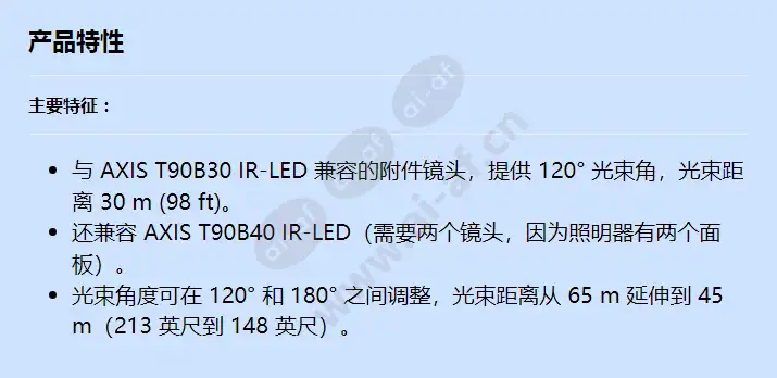 axis-diverging-lens-c-120°_f_cn.webp