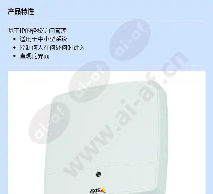 axis-entry-manager_f_cn-00.webp