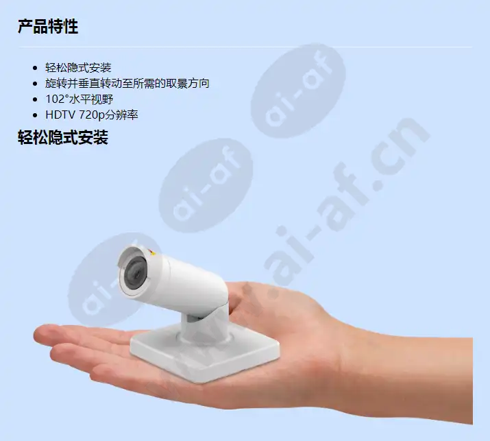 axis-f1004-bullet_f_cn-00.webp