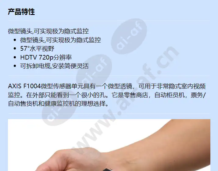 axis-f1004-pinhole-sensor-unit_f_cn-00.webp