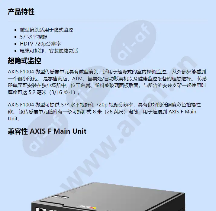 axis-f1004-pinhole_f_cn-00.webp